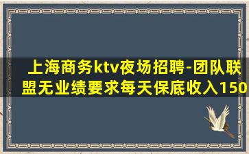 三门峡夜总会招聘