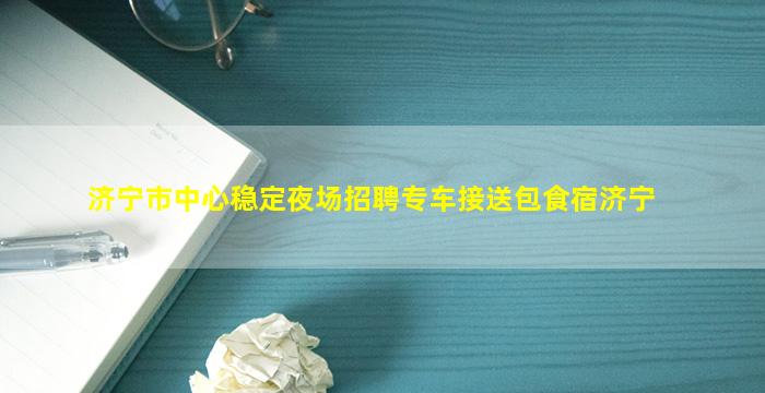 江西KTV招聘