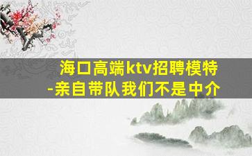 定西KTV招聘