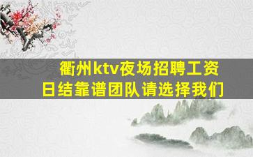 自贡KTV招聘
